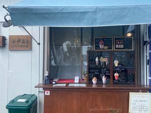 市丸農園