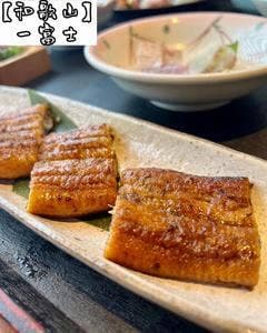 一富士