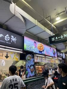 選手の台所 ZOZOマリンスタジアム