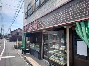 大納言赤飯店