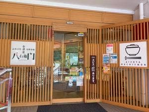 海鮮レストラン 会津屋八右衛門