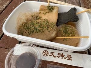 ドライバーズ・スポット 天神屋 NEOPASA静岡下り店