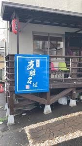 支那そば 高橋商店