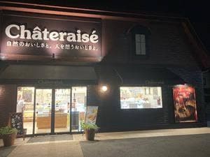 シャトレーゼ 松山南店