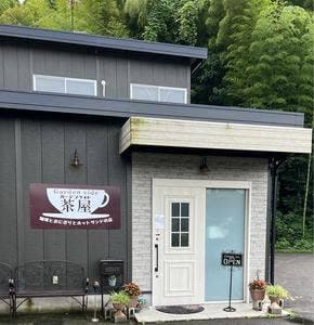 Garden Side 茶屋