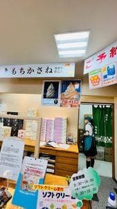 もち吉 佐賀夢咲店