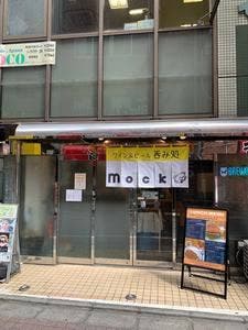 呑み処 mock