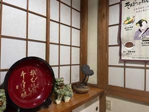 尾張屋
