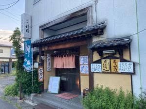 科野