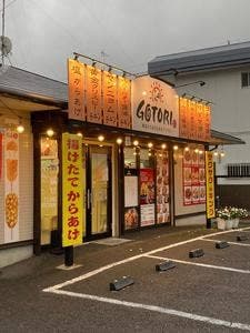 GOTORI