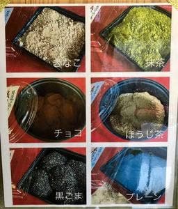 本わらびもち専門店 蕨小町 本店 明石直売処