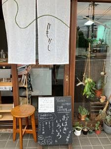 かもかし