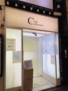 CHILL COLLECTION Cafe & BAR with SHISHA