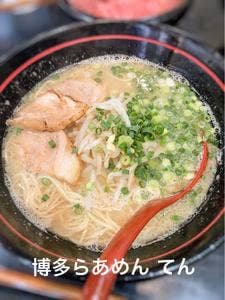 博多らーめん てん
