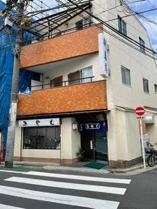 利喜庵