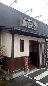 黒豚レストラン 六白