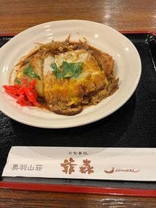 爺森