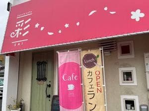 lunch cafe 彩