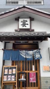 宴