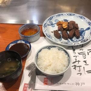 ステーキランド 神戸店