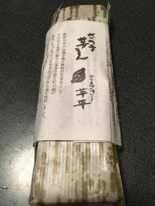 芋平 大手門店