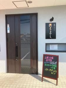 焼肉とワイン にくよし