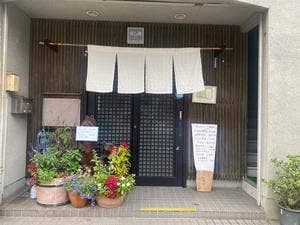 昌寿司本店