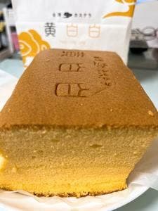 台湾カステラ 黄白白 渋谷店