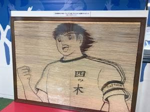 なごみ