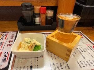 居酒屋和田