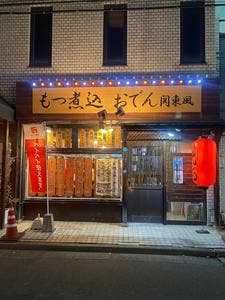 居酒屋 大石
