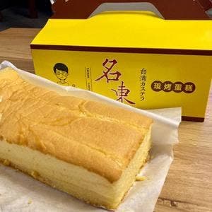 名東
