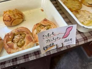 ステイフリー