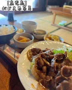 がじまる茶屋