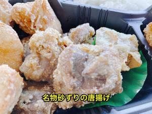 からあげ聖林 足立店