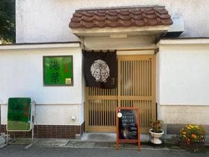 湯葉