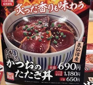 なか卯 秋津店