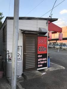 枝たこ
