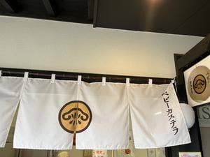 松露庵 出雲大社店