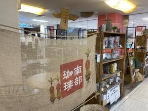 南部珈琲エスカード牛久店