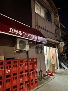 フジワラ酒店