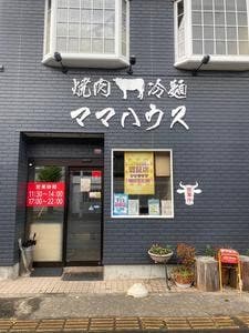ママハウス