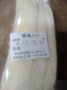 Ksキッチンハッピーロード店