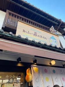 みっふぃー蔵のきっちん