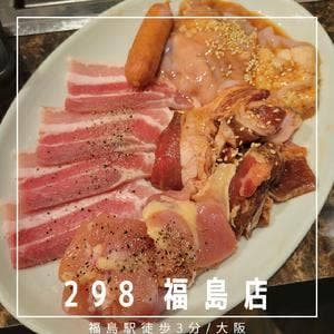 298 福島店