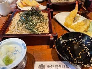 御狩野