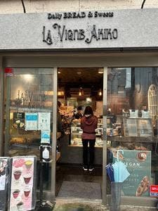 ラヴィーニュアキコ