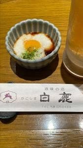 酒味の店 白鹿