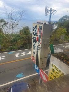 漁師食堂 川忠