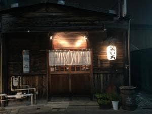 呑み喰い処 笑いち